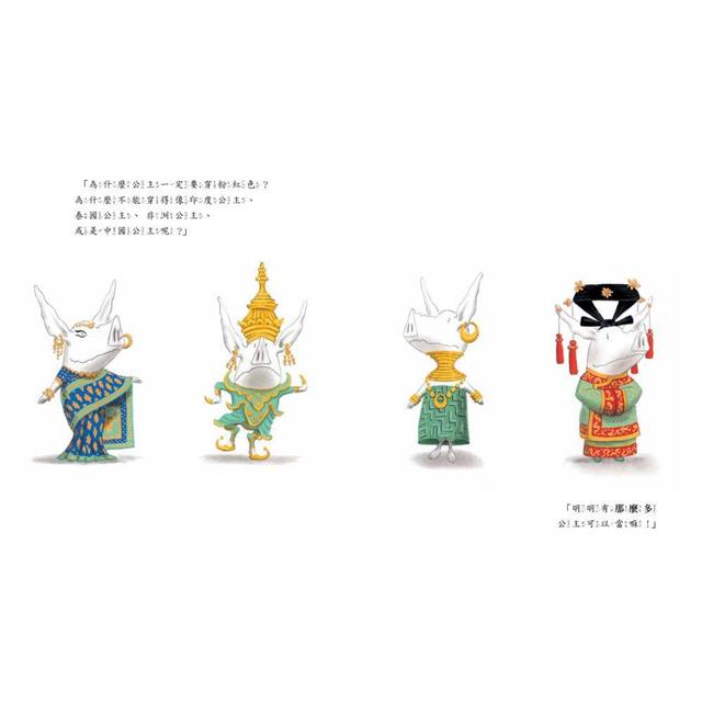奧莉薇不想當公主（二版）